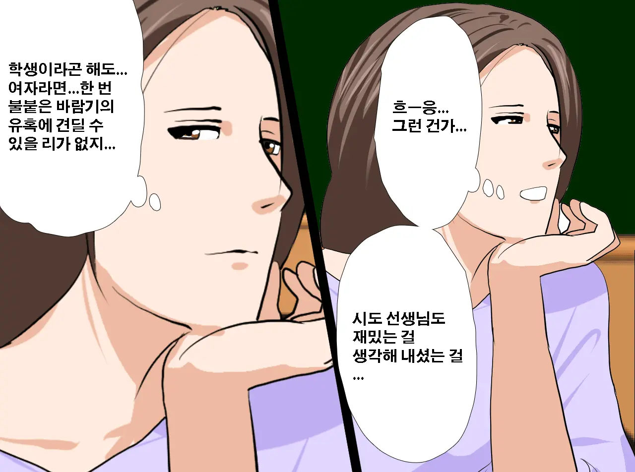 Saimin Seikyouiku 13 | 최면성교육 제13화
